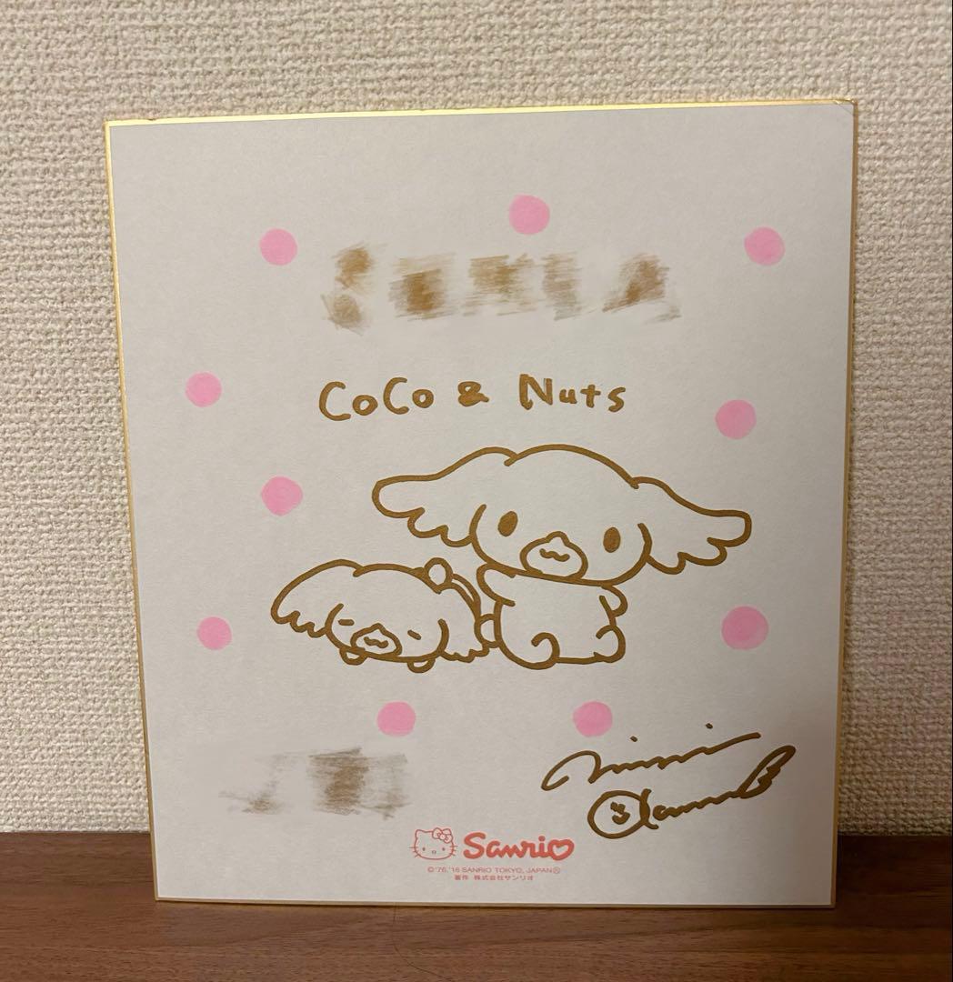 ミラクルサイン会 シナモロール ココ ナッツ 色紙 cinnamoroll レア】シナモン ココナッツ サイン会 色紙 15周年 cinnamoroll - メルカリ