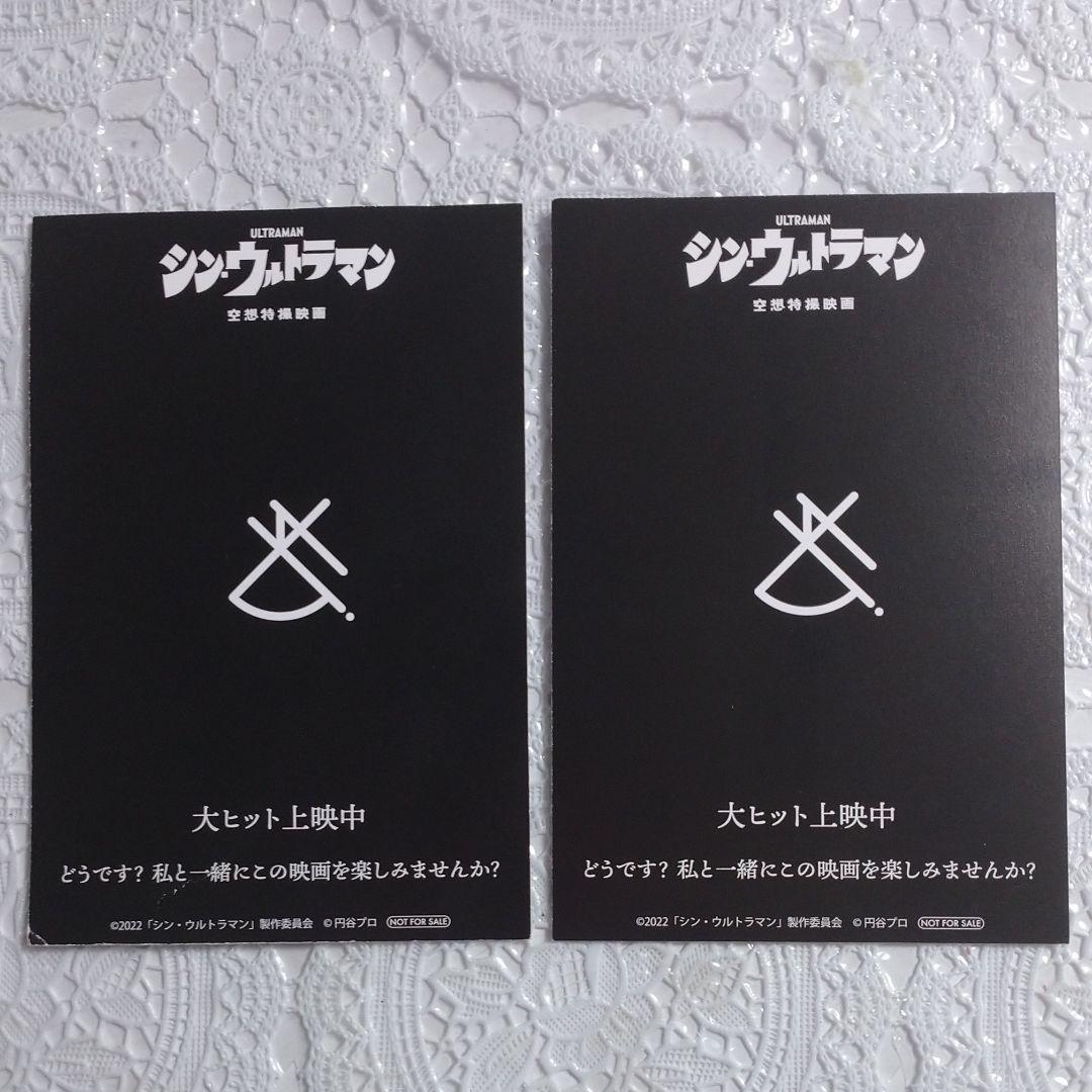 シン・ウルトラマン メフィラス名刺 - メルカリ