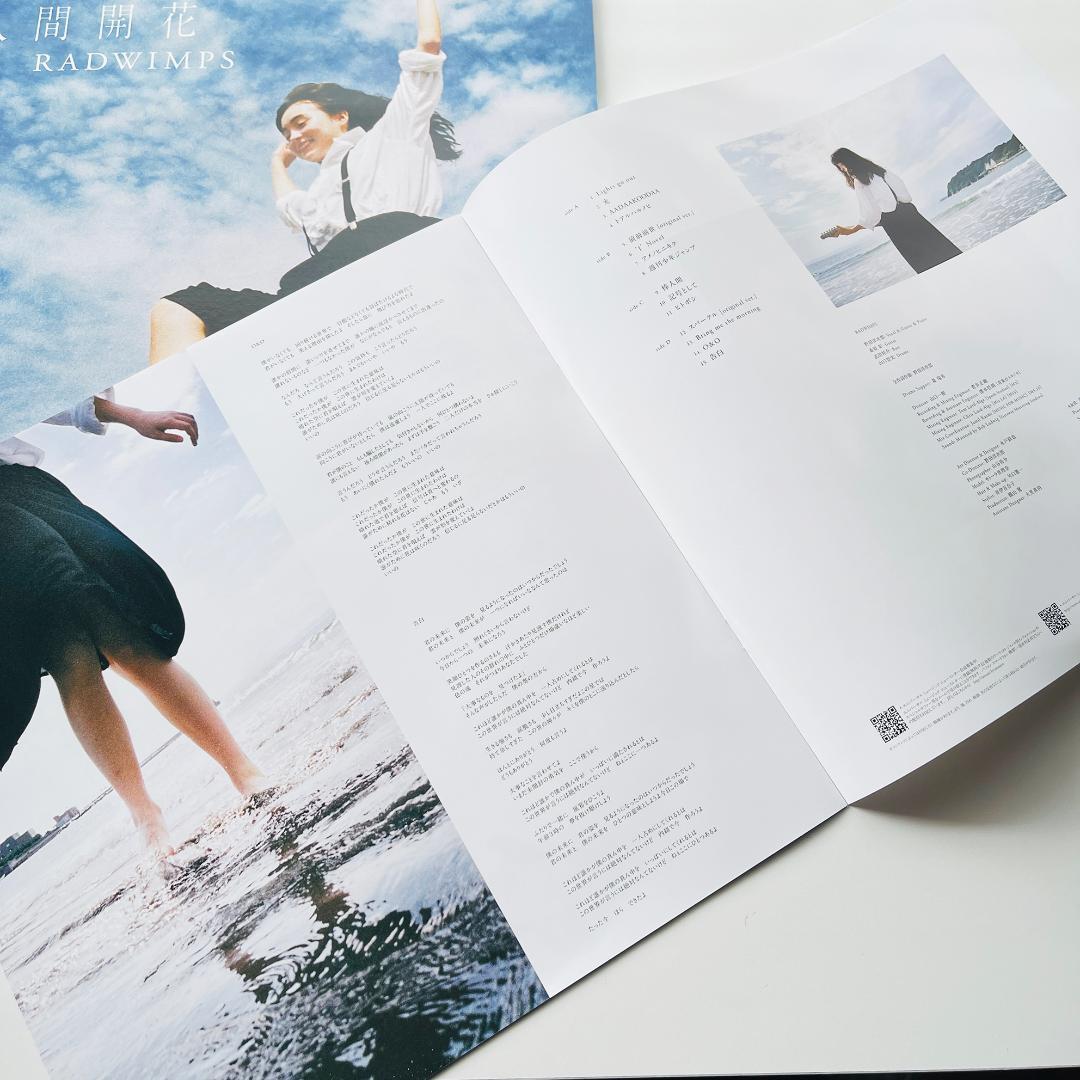 完全生産限定盤 レコード2枚組 Radwimps 人間開花 ラッドウィンプス