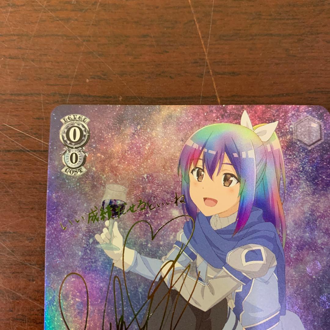 多種多彩 サリー SPサイン