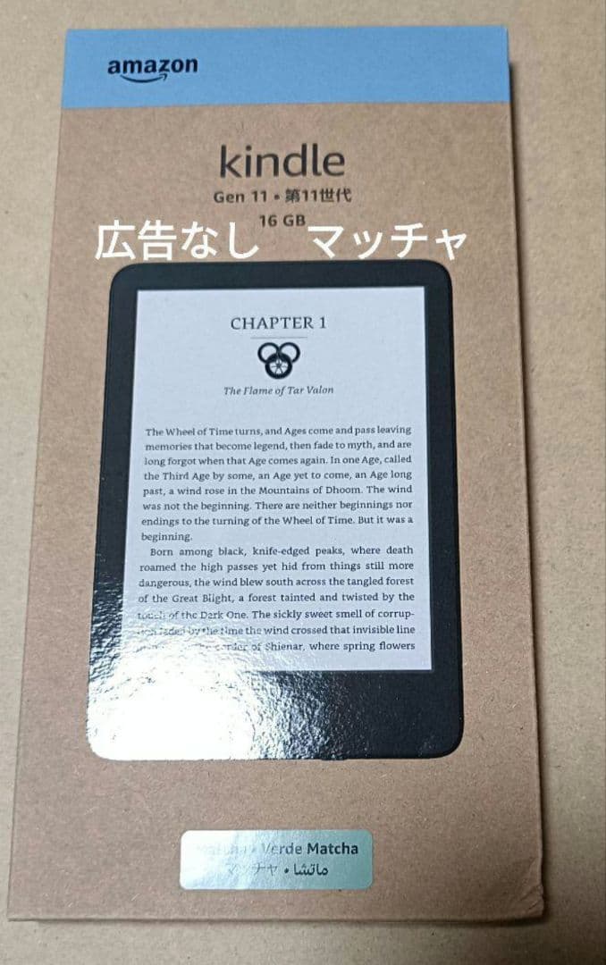 Kindle　第11世代　2024年発売　広告なし　16GB　マッチャ　新品　緑 Kindle 第11世代 16GB 広告なし マッチャ 2024年発売モデル｜Yahoo