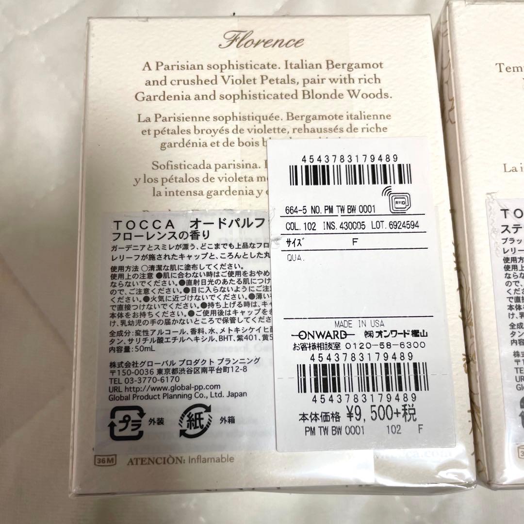 TOCCA オールドパルファム 2本セット - メルカリ