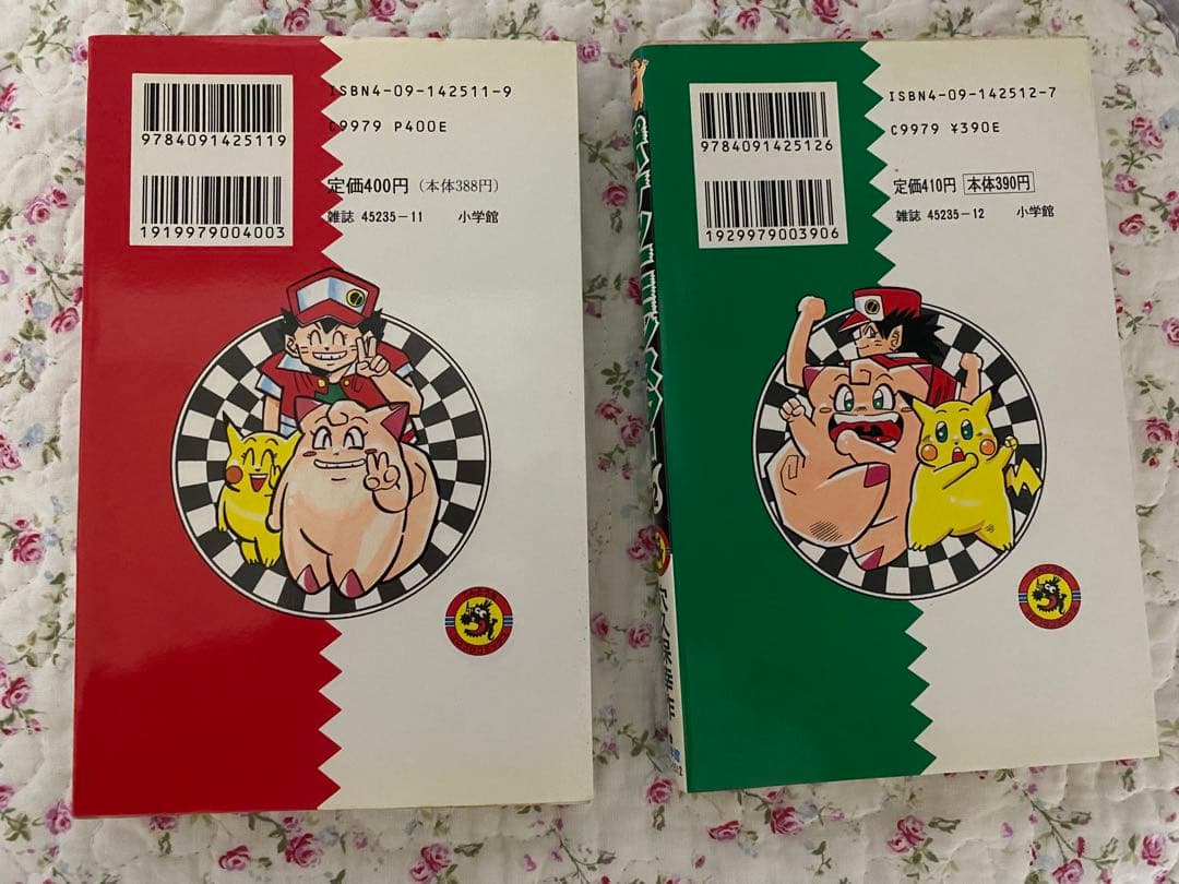 ポケットモンスター 穴久保幸作著 1996〜97年初版セット ブ