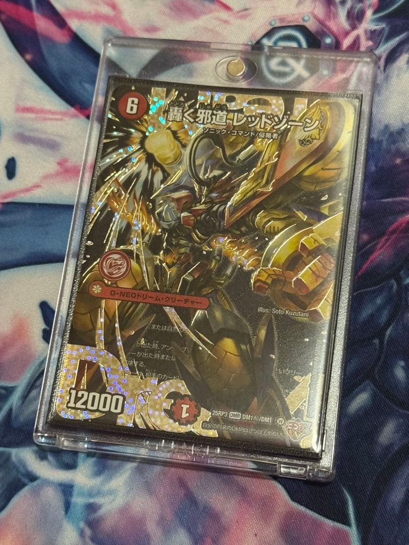 轟く邪道レッドゾーン 25RP3 DM1秘 - メルカリ