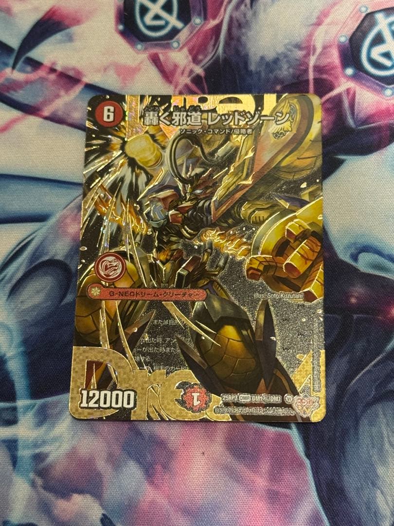 轟く邪道レッドゾーン 25RP3 DM1秘 - メルカリ