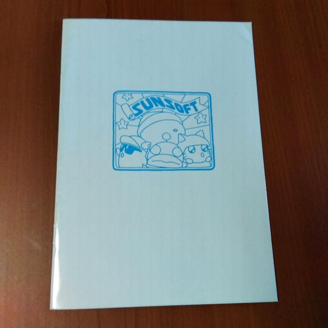 レア 非売品 へべれけ SUNSOFT サン電子 ノベルティ 4コマ漫画