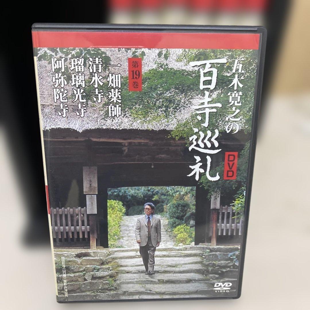 さらに値下げ 五木寛之の百寺巡礼第二集 全10巻セット - メルカリ