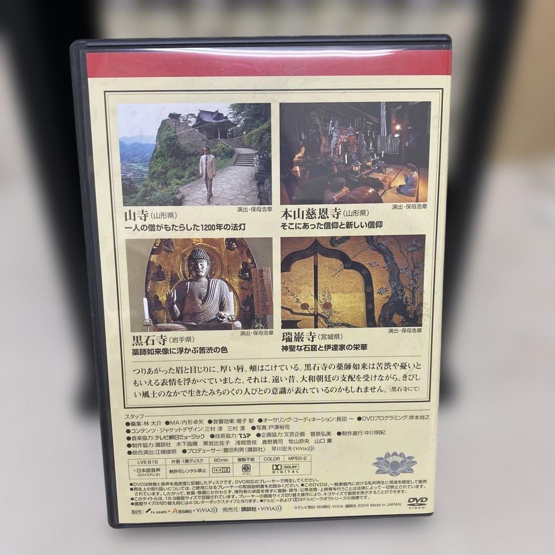 さらに値下げ 五木寛之の百寺巡礼第二集 全10巻セット - メルカリ