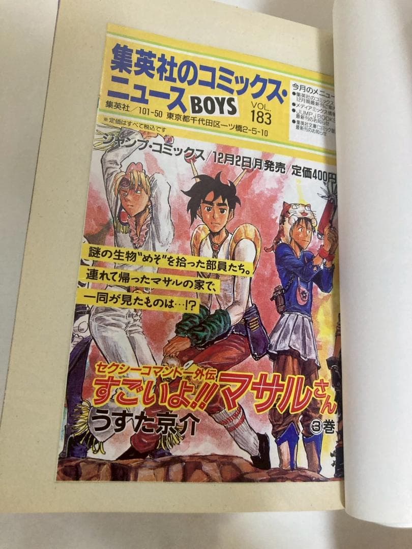 【美品】全て初版発行　爆骨少女ギリギリぷりん 全巻　1〜7巻