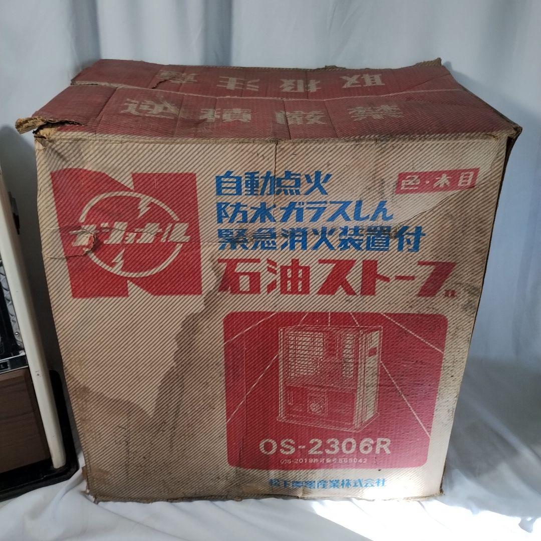 引き取り限定】昭和レトロ ナショナル 石油ストーブ OS-2306R
