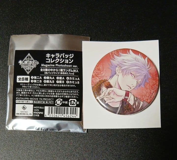 うたプリ タブナイ 缶バッジ 蘭丸 新品未使用 - メルカリ