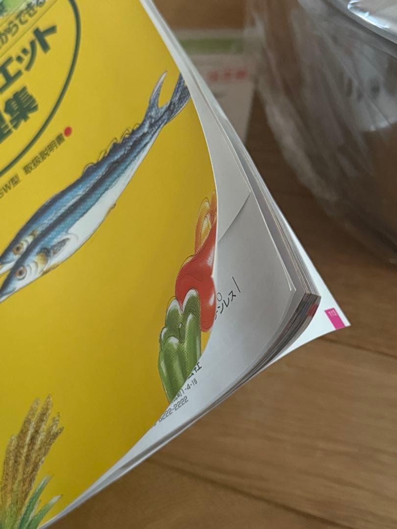 未使用！！【1.45キロ圧力調理　活力なべ　5.5ℓ】