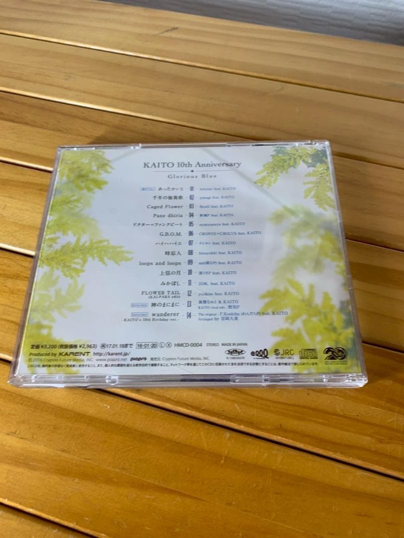 邦楽 KAITO 10th Anniversary -Glorious Blue-