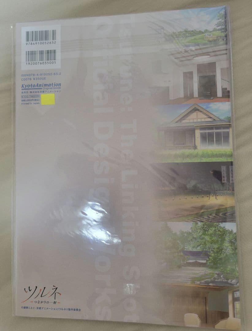 ツルネ つながりの一射 公式設定集 - メルカリ