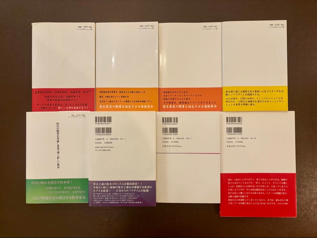 盧在洙(NohJesu)氏 内海昭徳氏 8冊セット メールマガジンカード付き