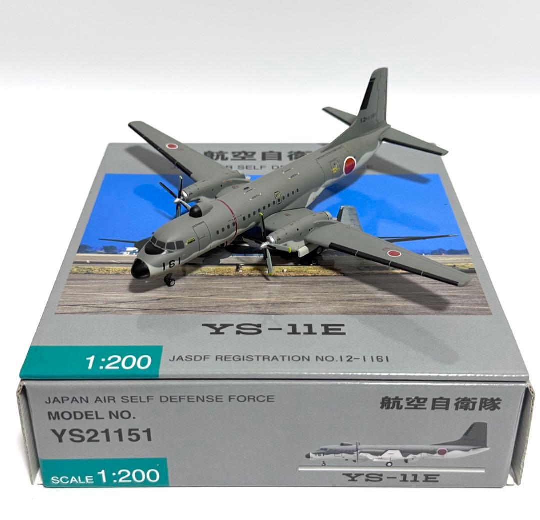 全日空商事 1/200 YS-11E 航空自衛隊 YS21151 - メルカリ