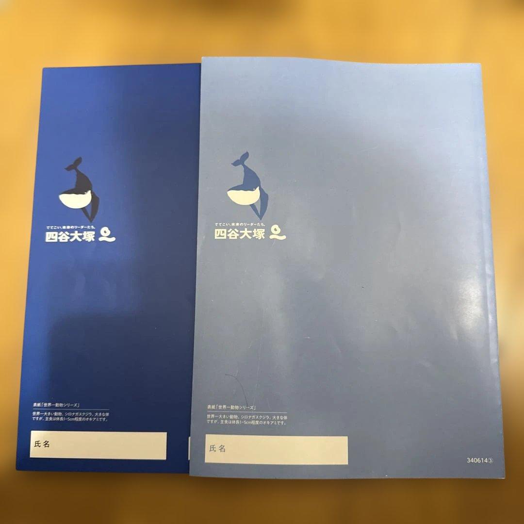 四谷大塚予習シリーズ算数 4年下 問題集と解答解説 - メルカリ