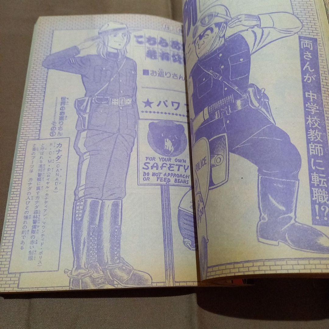 当時物美品】週刊 少年 ジャンプ 1978年40号 漫画 アニメ - メルカリ