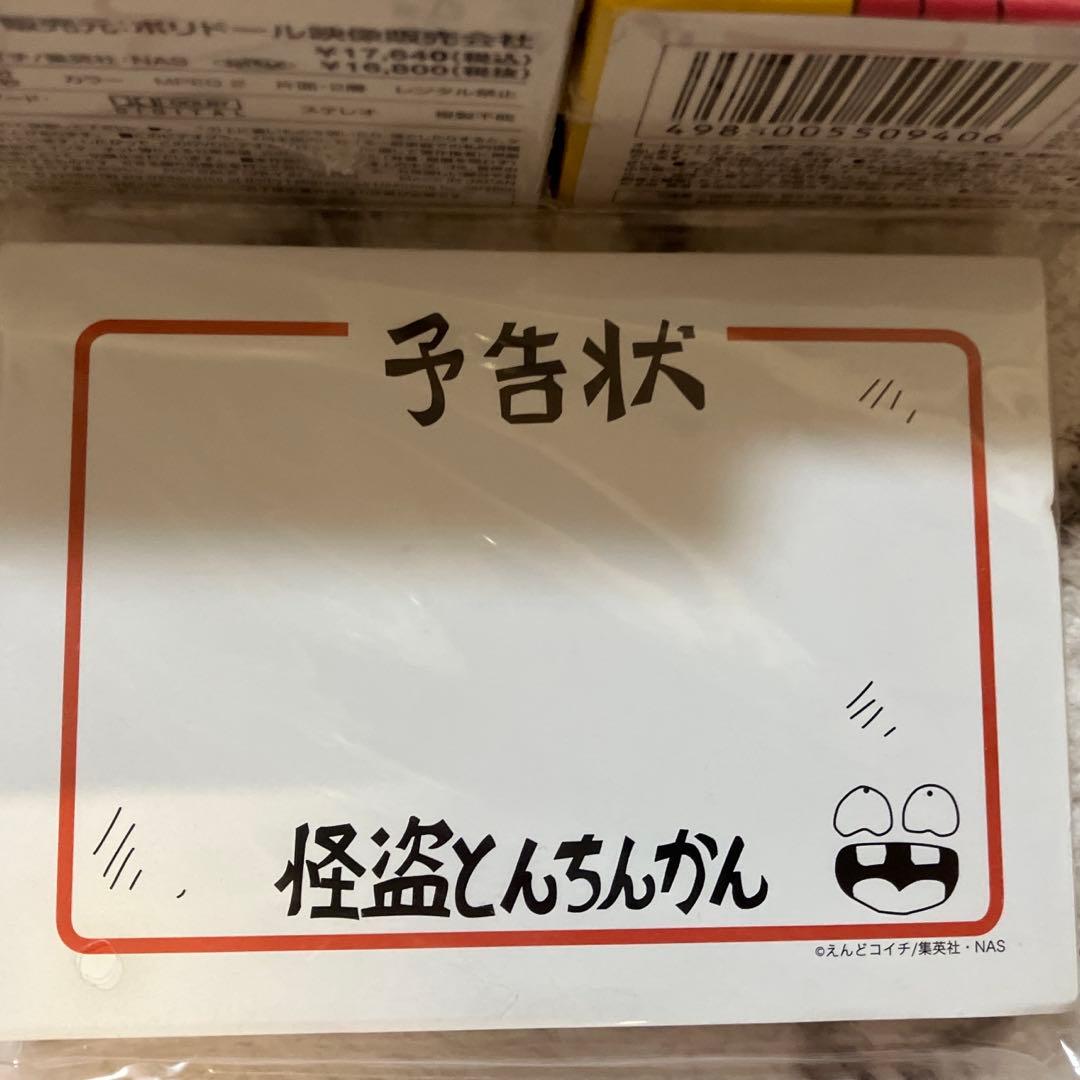 ついでにとんちんかん DVD-BOX 1・2+初回特典付