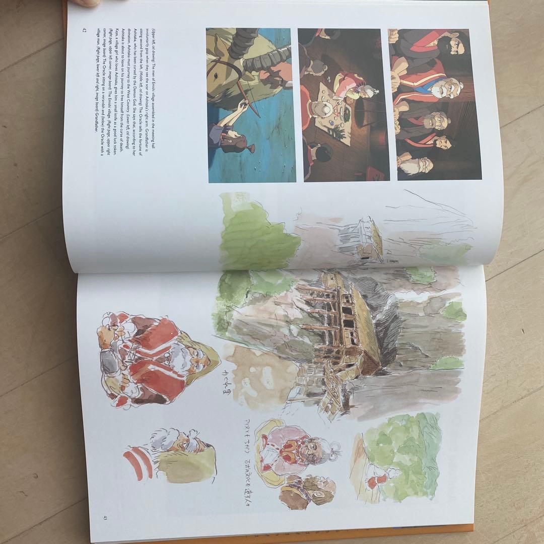 Princess Mononoke アート画集