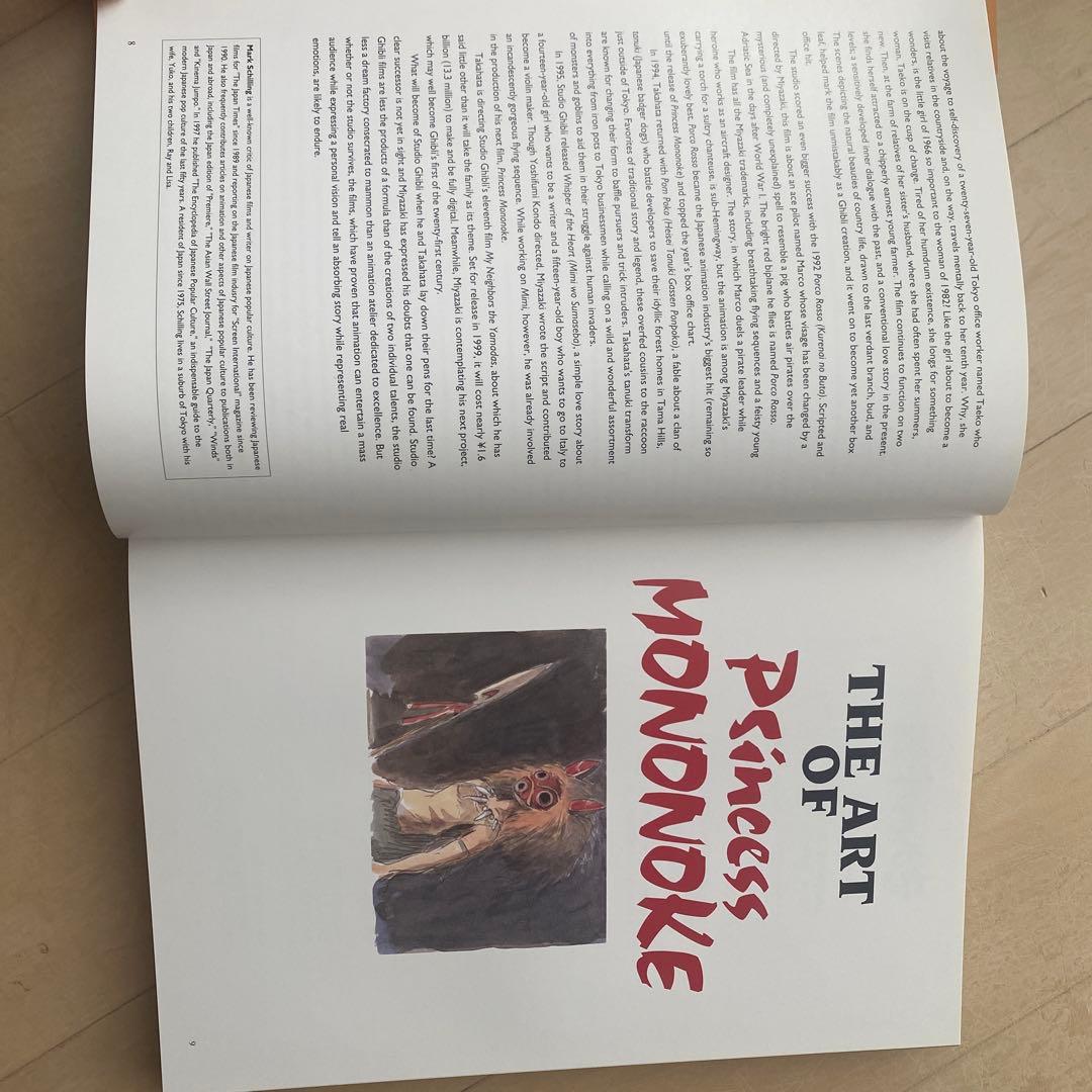 Princess Mononoke アート画集