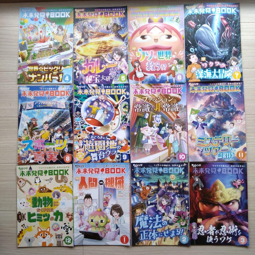進研ゼミ ベネッセ 進研ゼミ チャレンジ5年生 一年間 まとめ売り
