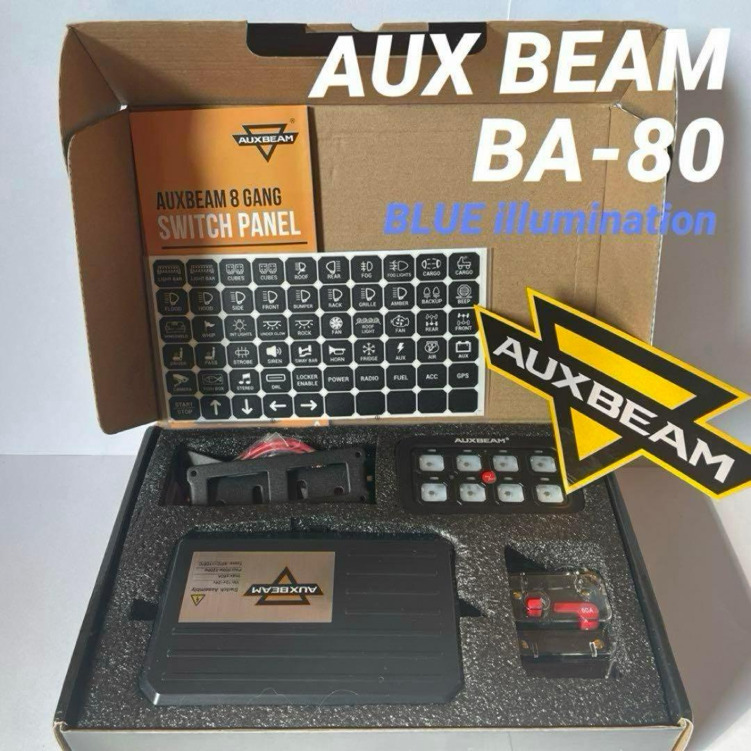AUXBEAM スイッチパネル ブルー ワークライト 等に プラド