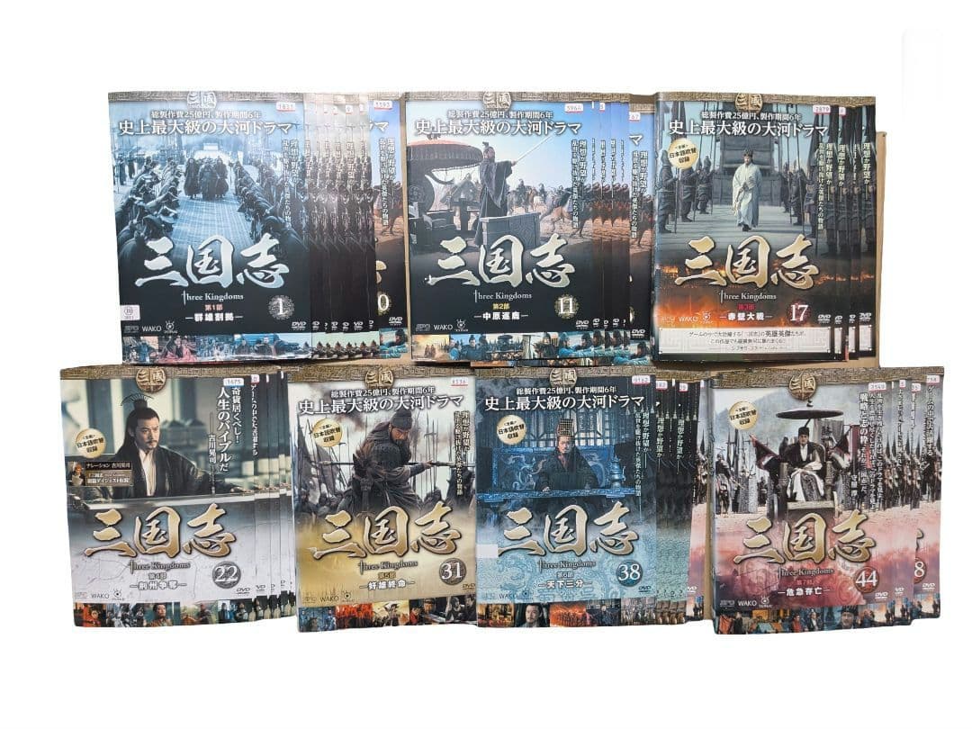 三国志 threekingdoms 全48巻セット Amazon.co.jp: 三国志 Three Kingdoms ドラマ版 全48巻 + 劇場版