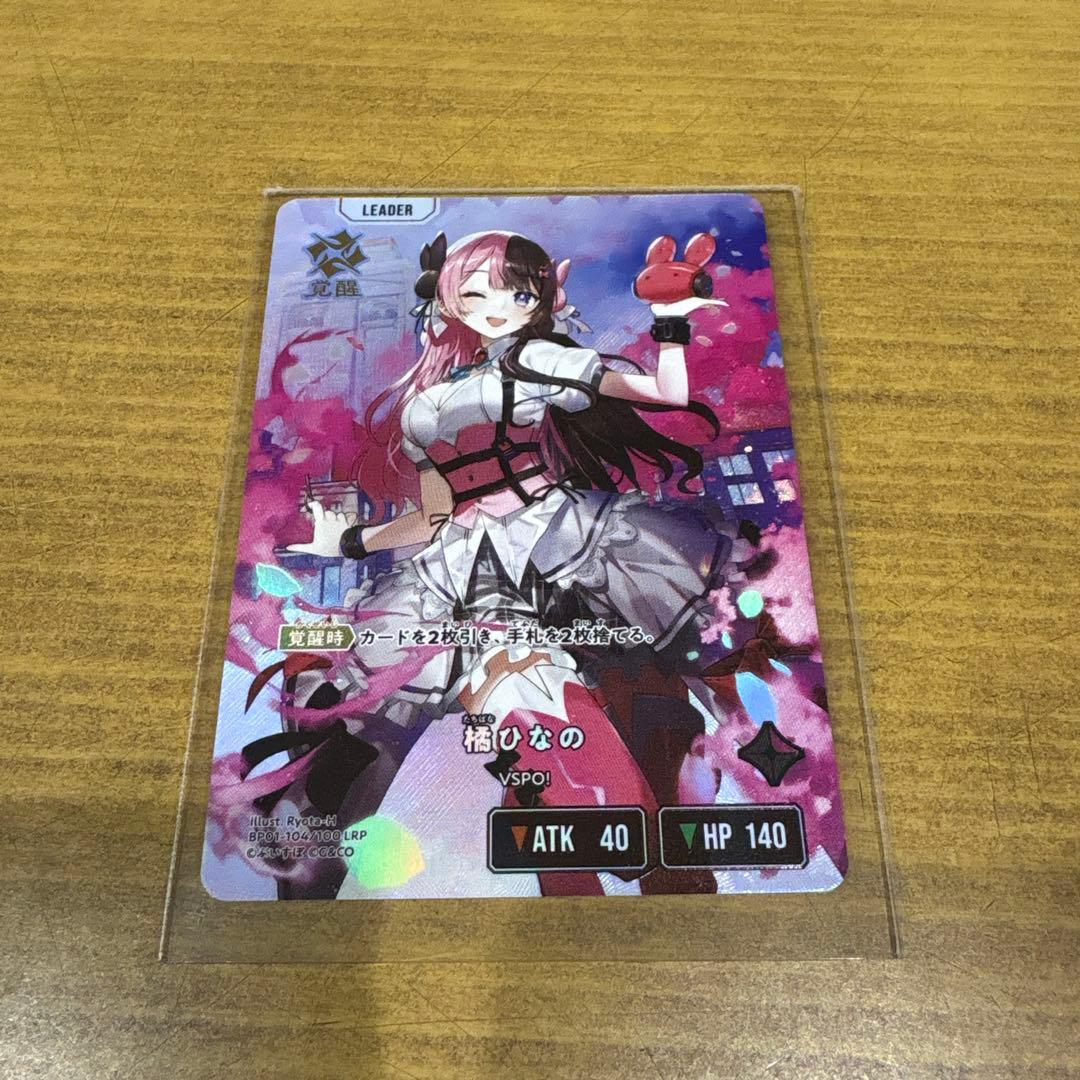 ハ*ん様 Xross Stars 樋ひなの ルミナス・デイブレイク　LRP Xross Stars ブースターパック第1弾『Luminous Daybreak』: グッズ