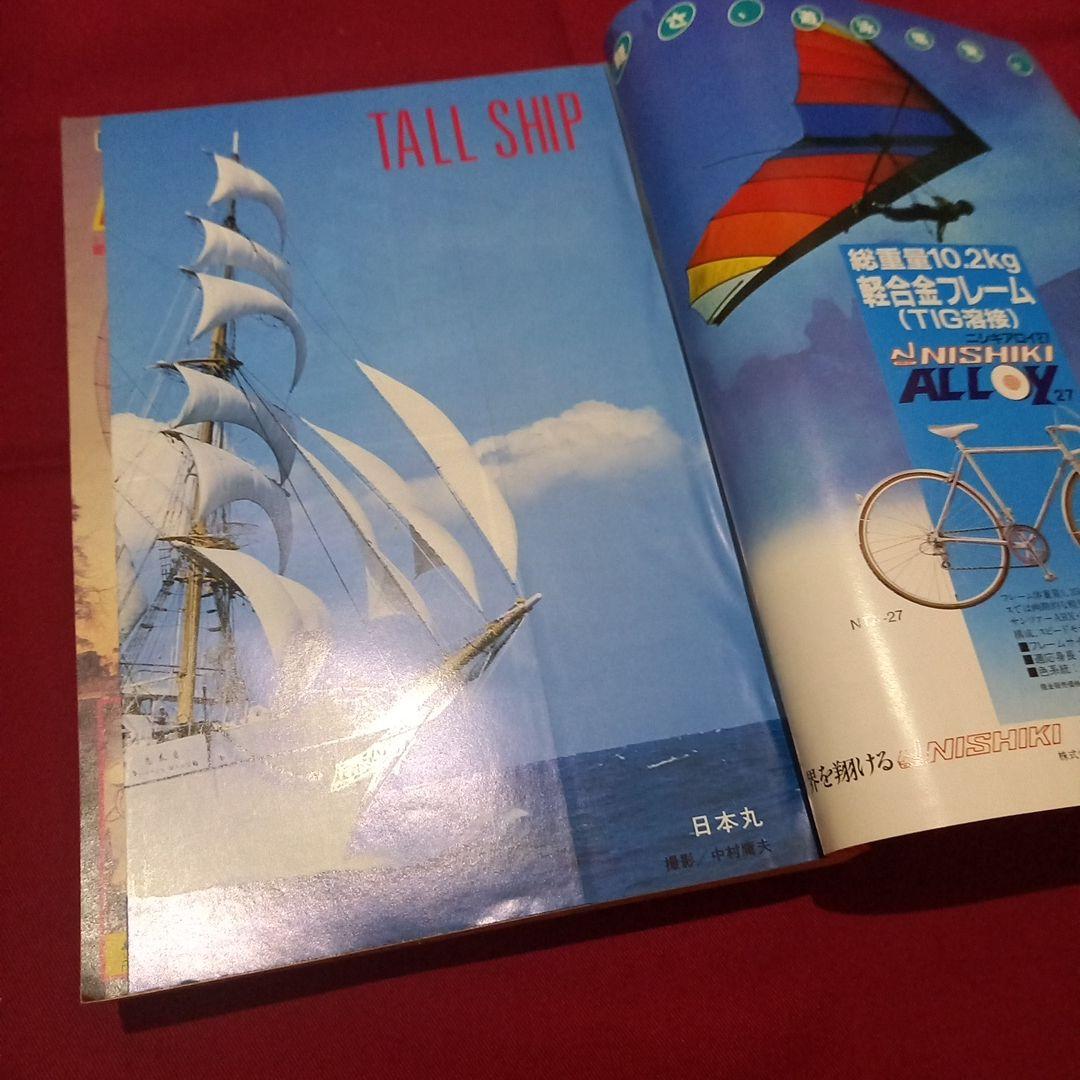 当時物美品】週刊 少年 ジャンプ 1983年47号 漫画 アニメ - メルカリ