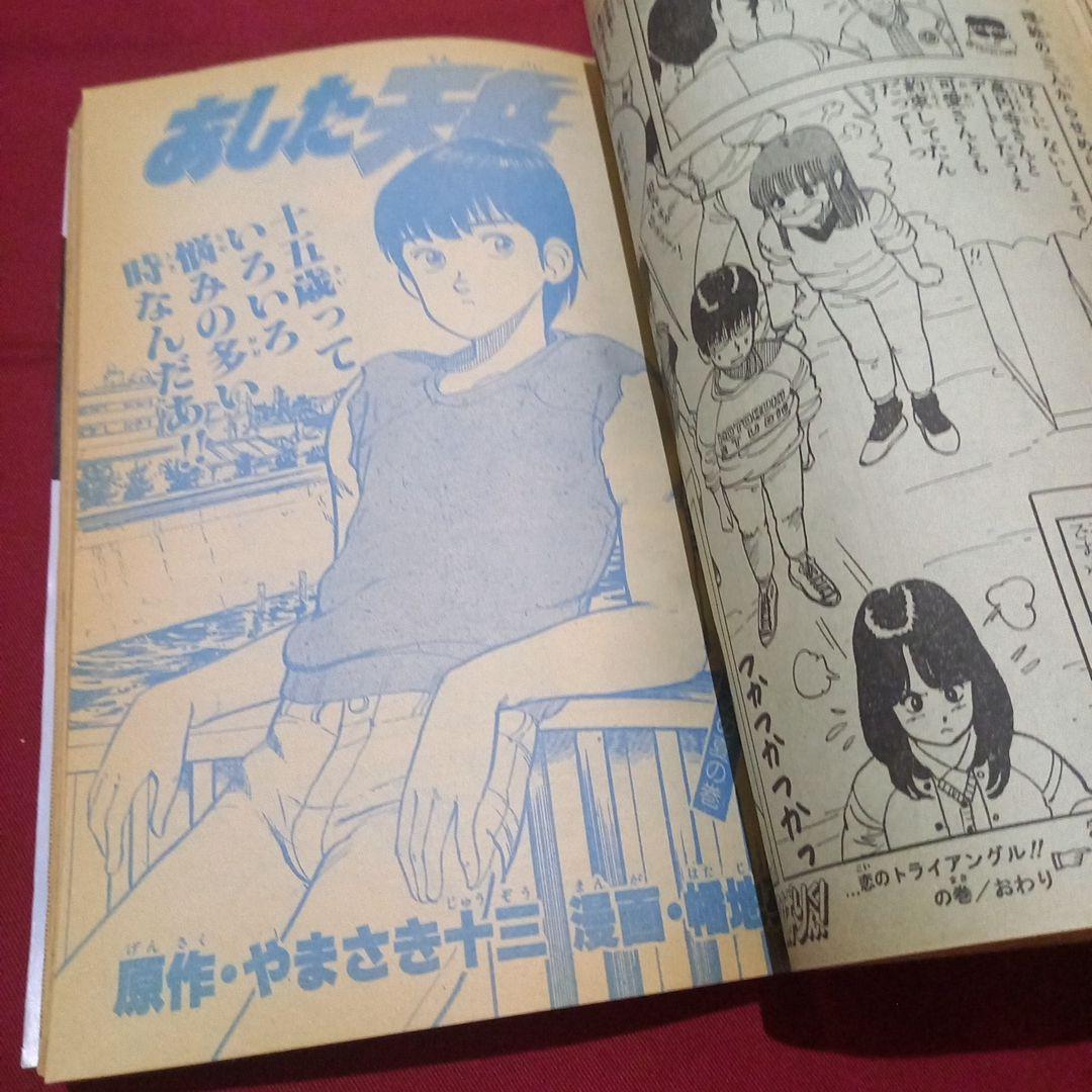当時物美品】週刊 少年 ジャンプ 1983年47号 漫画 アニメ - メルカリ