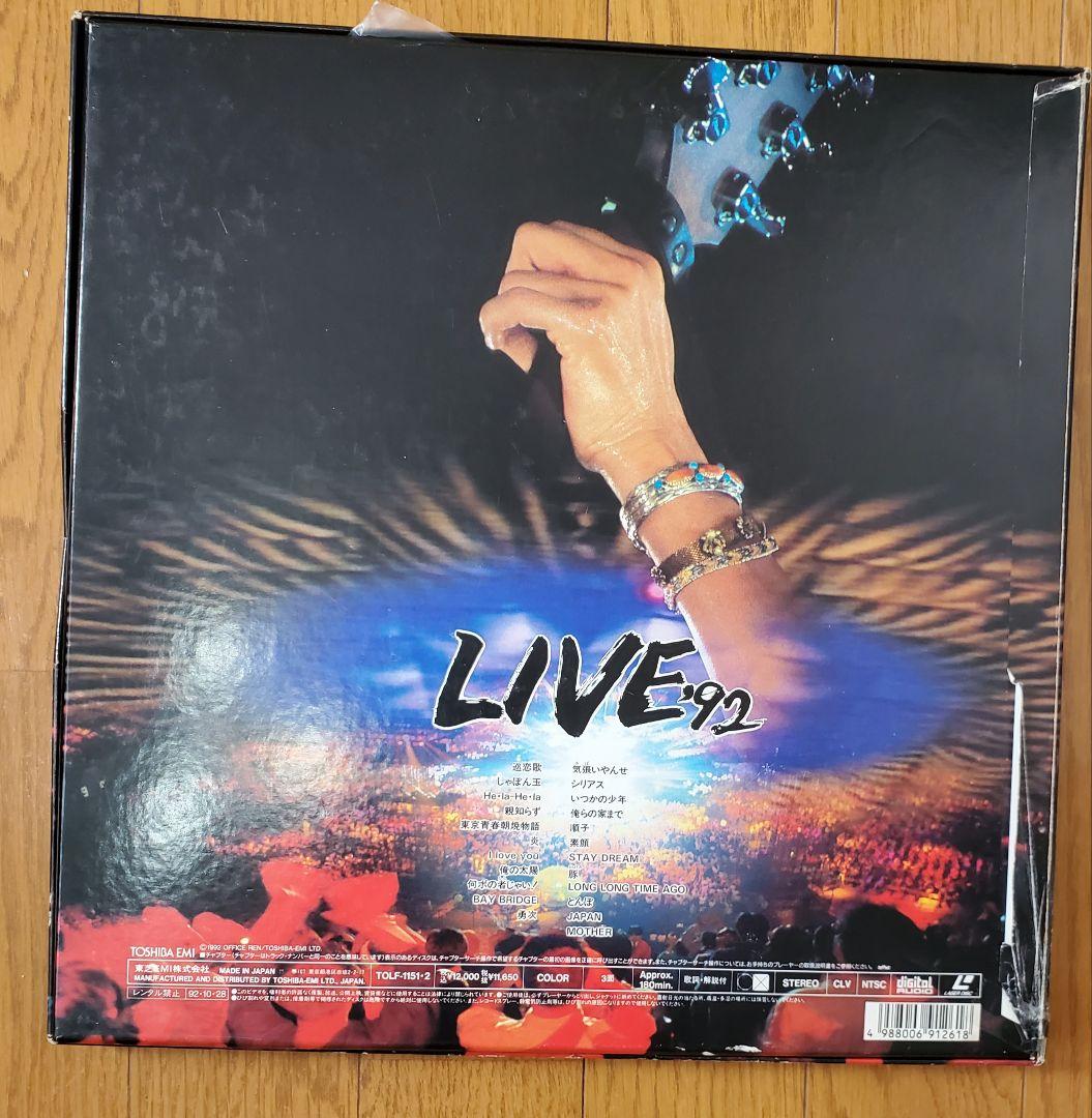 稀少 長渕剛LIVE'92 JAPAN IN 東京ドーム レーザーディスク LD - メルカリ