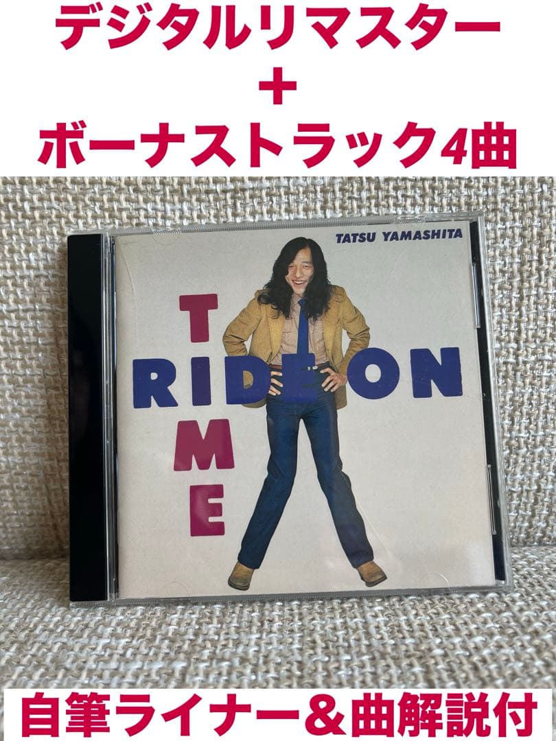 CD)山下達郎/ライド・オン・タイム/デジタルリマスター - メルカリ