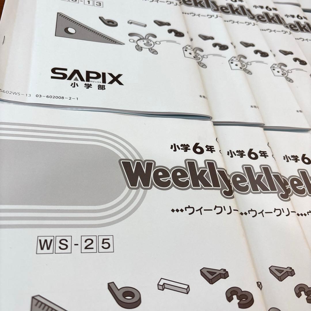 2025年度 サピックス 算数 6年 weekly sapix 36回欠番なし - メルカリ