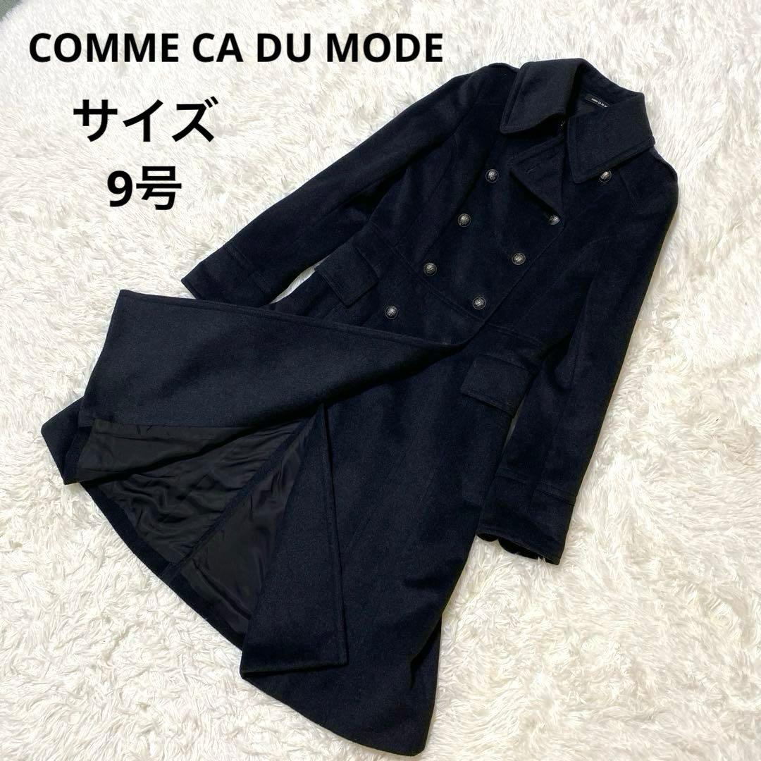 美品】 コムサデモード ナポレオンコート Aライン アンゴラ シルク