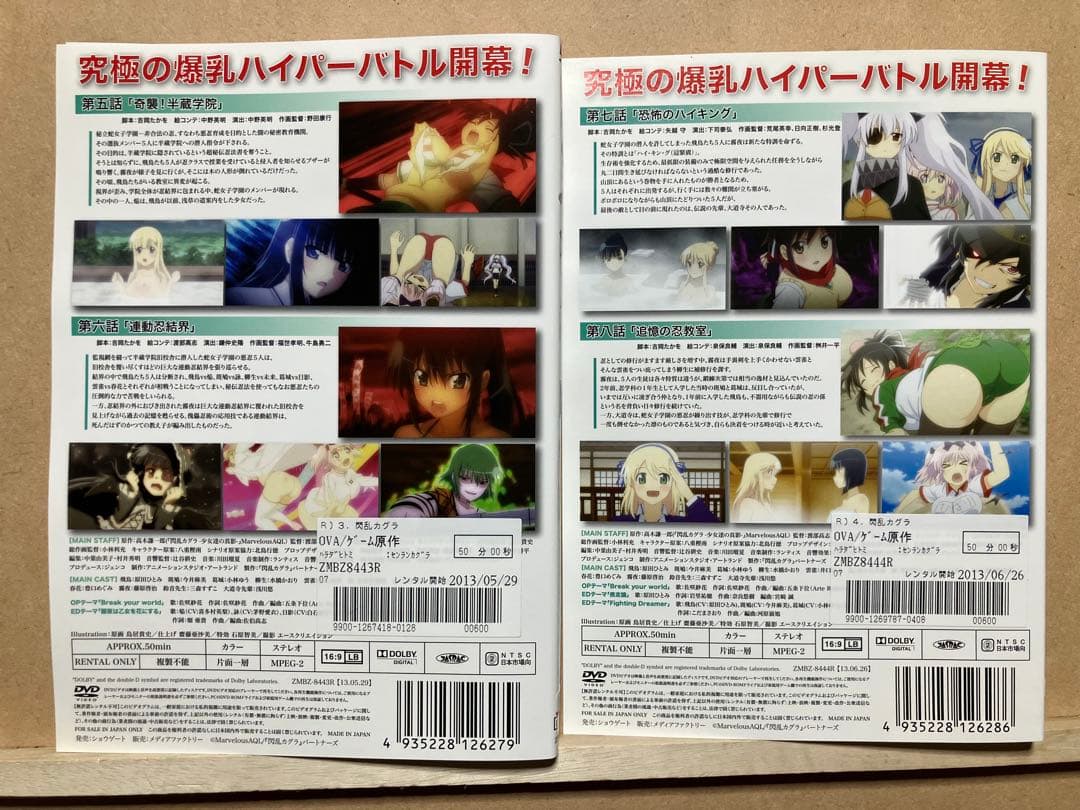 閃乱カグラ　全6巻　閃乱カグラ東京妖魔篇　全6巻　DVDレンタル版
