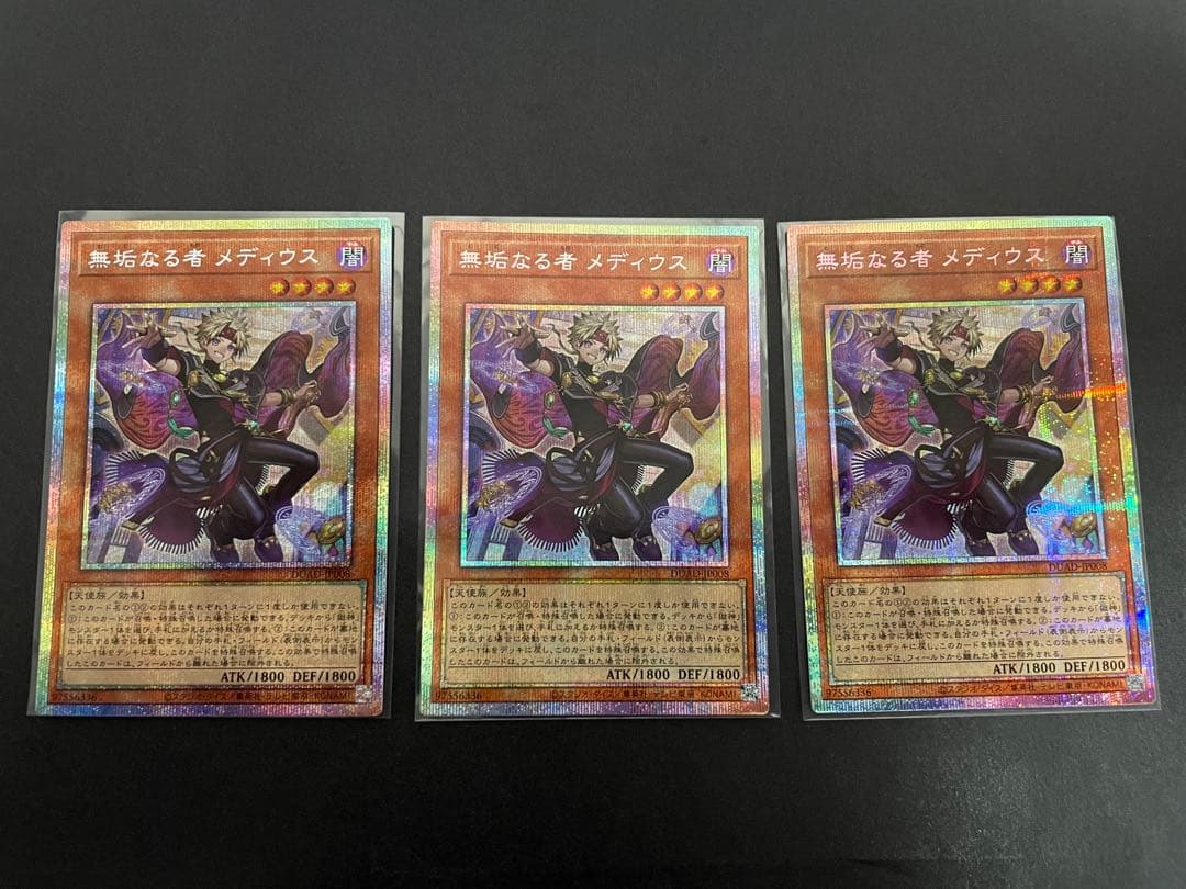 遊戯王　無垢なる者メディウス　プリズマ　プリシク　3枚 遊戯王 無垢なる者メディウス プリズマ プリシク 3枚 Amazon.co.jp