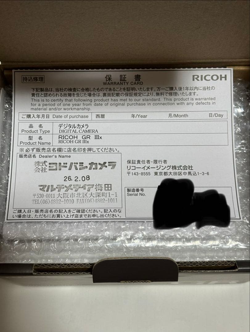 新品未使用】RICOH GRⅢx 2026年2月購入 - メルカリ
