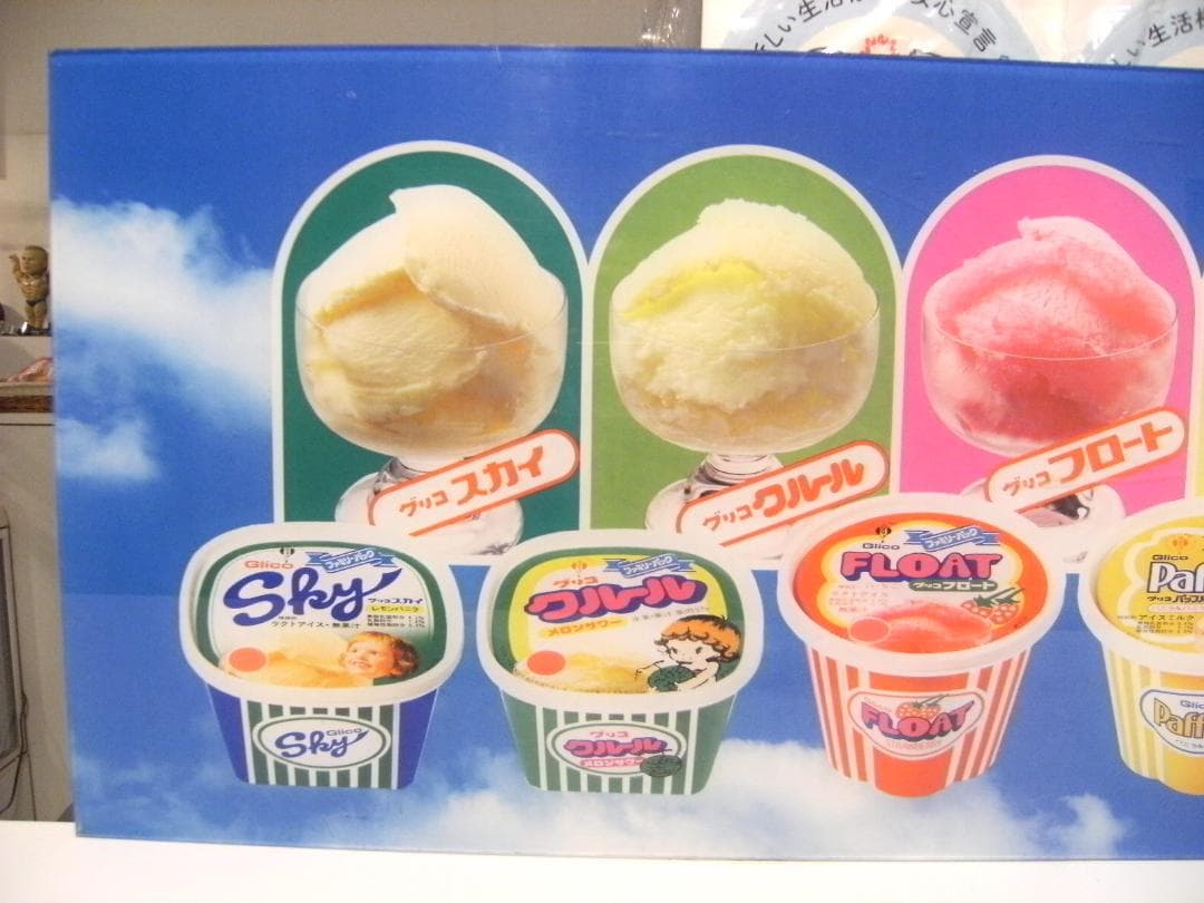 非売品☆昭和レトロ☆店頭用 ディスプレイ グリコ アイスクリーム