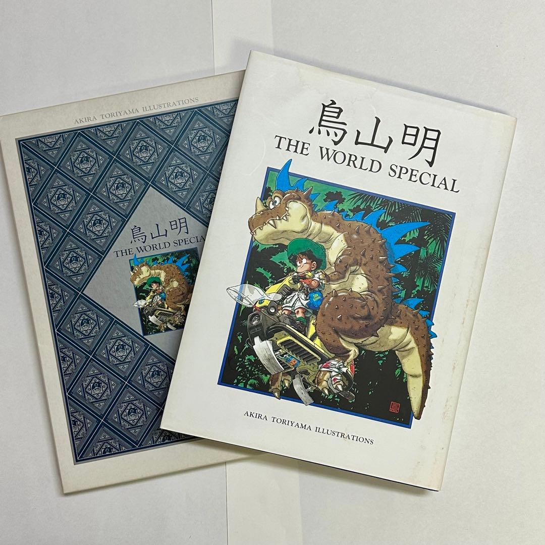 鳥山明 作品集 画集 2冊セット - メルカリ