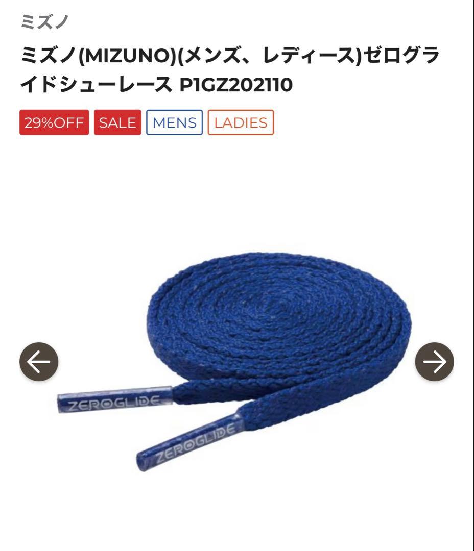 ミズノプロスパイク　【美品】28.5cm