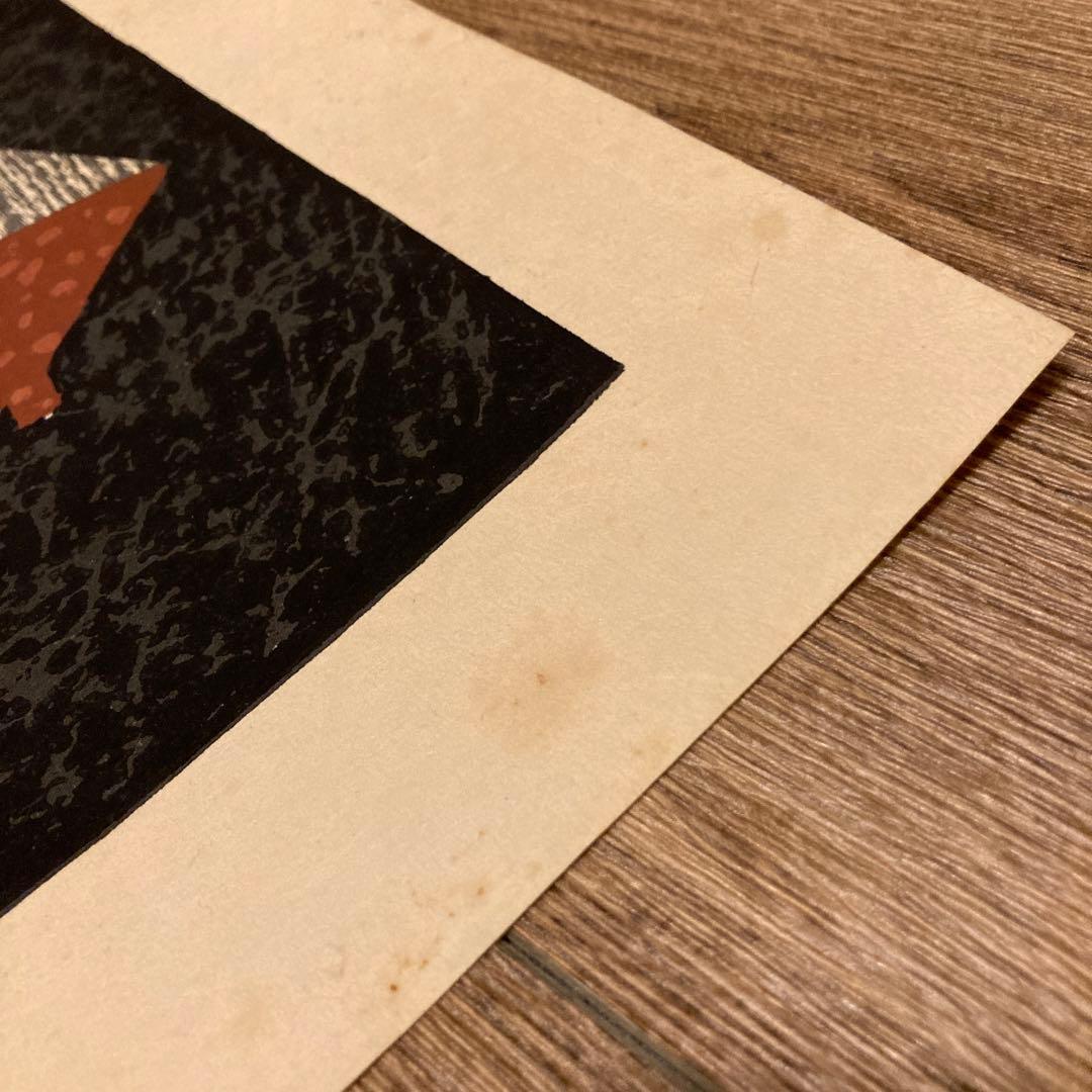 斎藤清 Kiyoshi Saito 版画 埴輪 HANIWA (4) - メルカリ