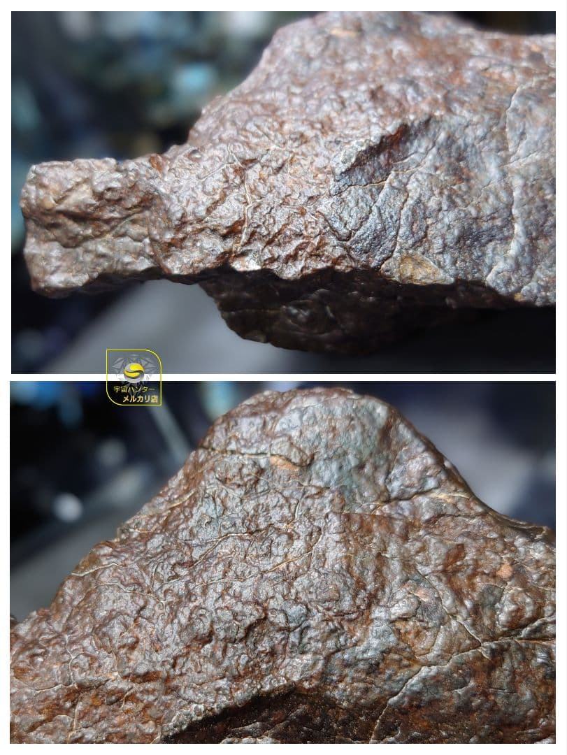 隕石　コンドライト L3 NWA XXX 991.5g ⭐⭐