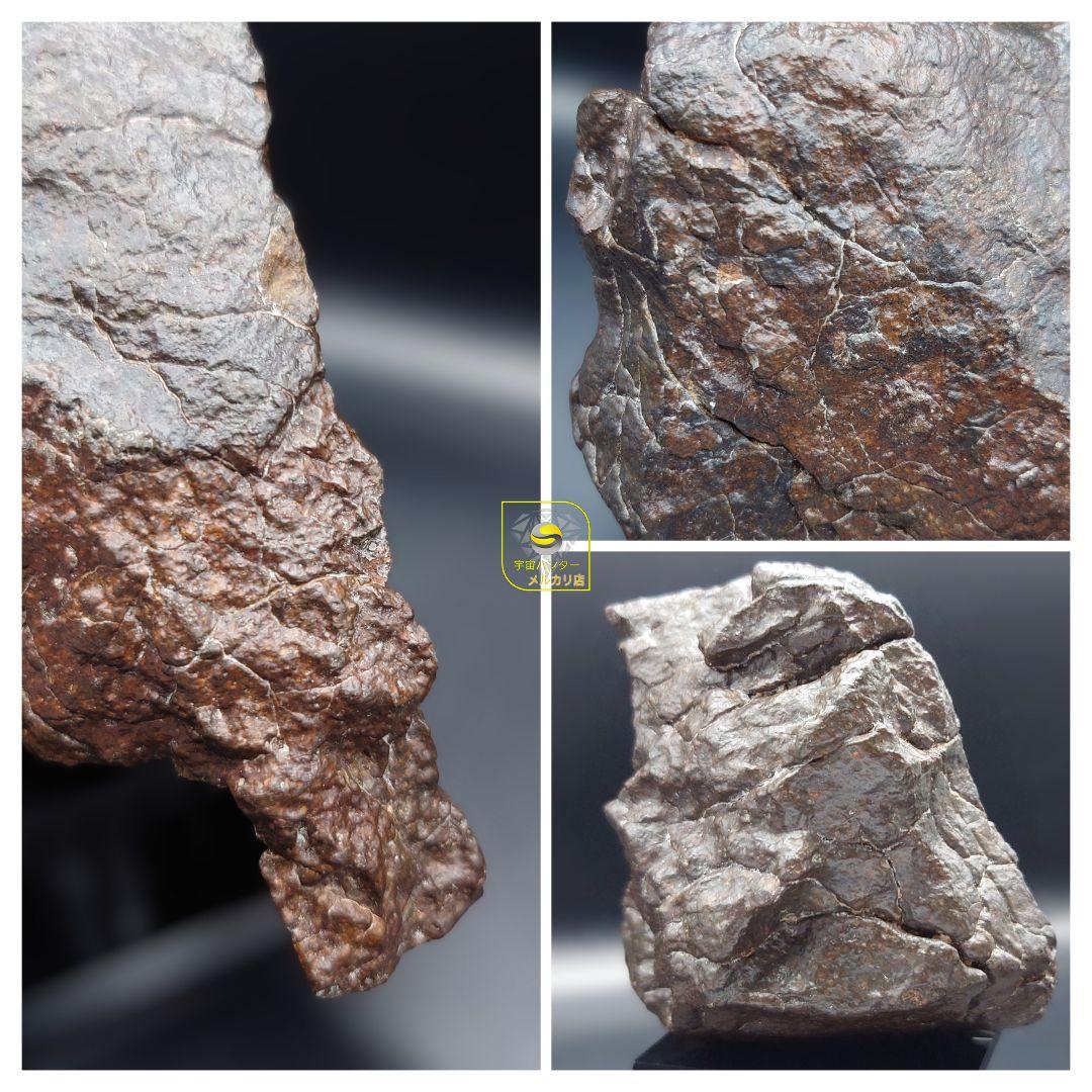 隕石　コンドライト L3 NWA XXX 991.5g ⭐⭐