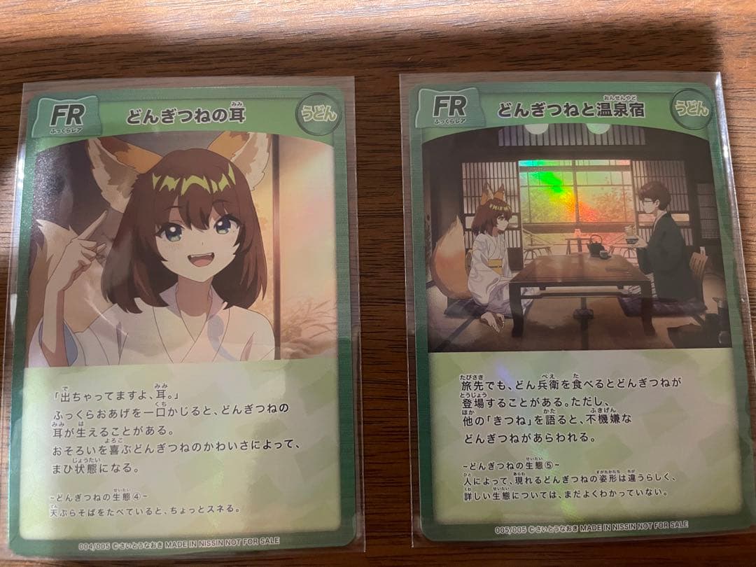 どん兵衛 さいとうなおき先生描きおろし オリジナルどんぎつねカード