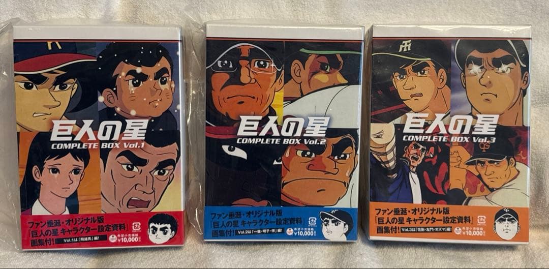 巨人の星 コンプリートBOX Vol.1.2.3〈全て11枚組〉