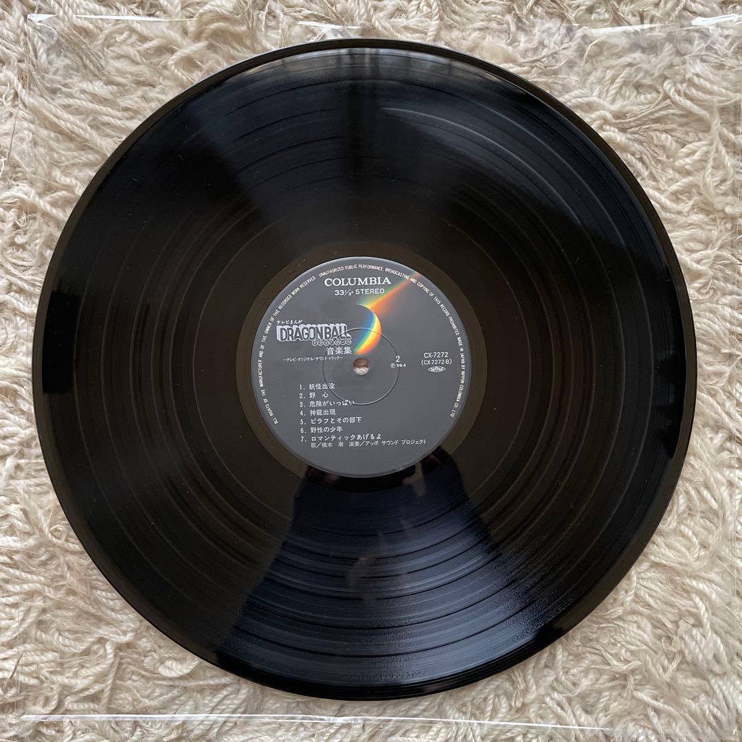 ドラゴンボール 音楽集 テレビOST [帯付レコード] - メルカリ