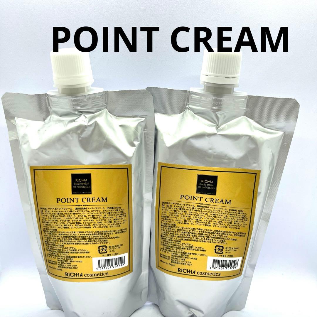 【C115.116】 リチアポイントクリーム マッサージクリーム 300g C115.116】 リチアポイントクリーム マッサージクリーム 300g