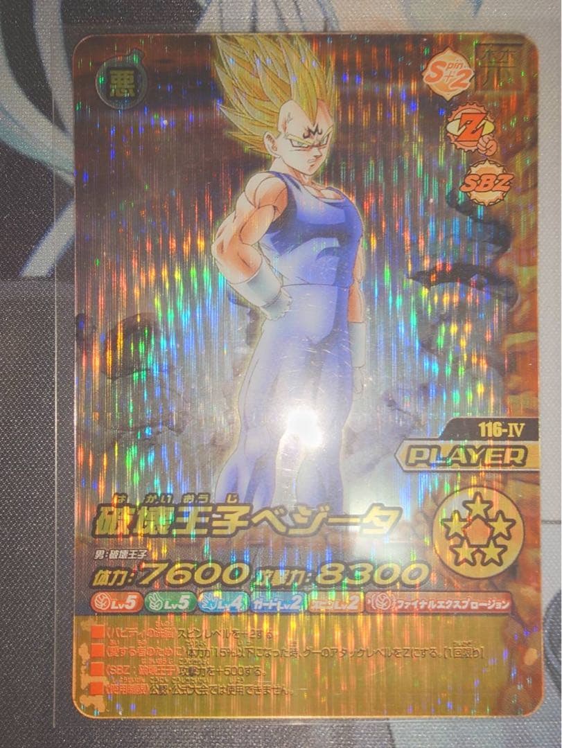 悟空 ベジータ 禁レア ドラゴンボールW 爆裂インパクト スーパーサイヤ