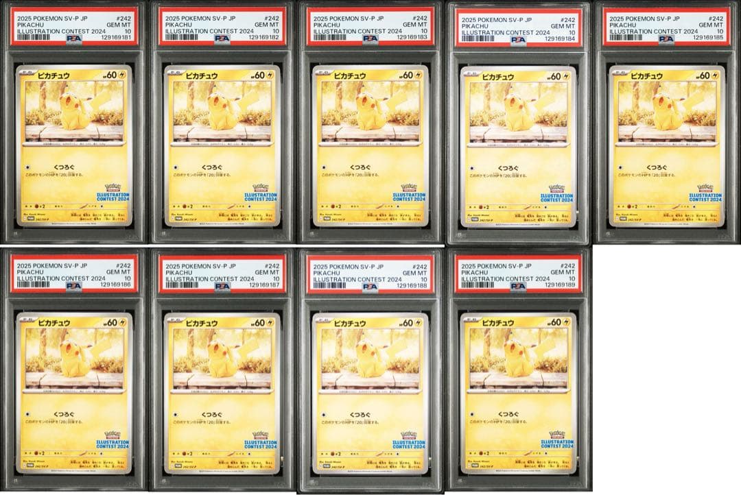PSA10 9連番　ピカチュウ イラストコンテスト2024 ピカチュウ イラストレーションコンテスト2024 242/SV-P プロモ PSA10